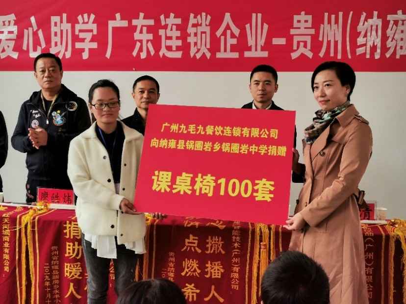 同心同行·携手扶贫 | 开云手机官方版页面登录入口-开云online(中国)赴贵州毕节扶贫助学