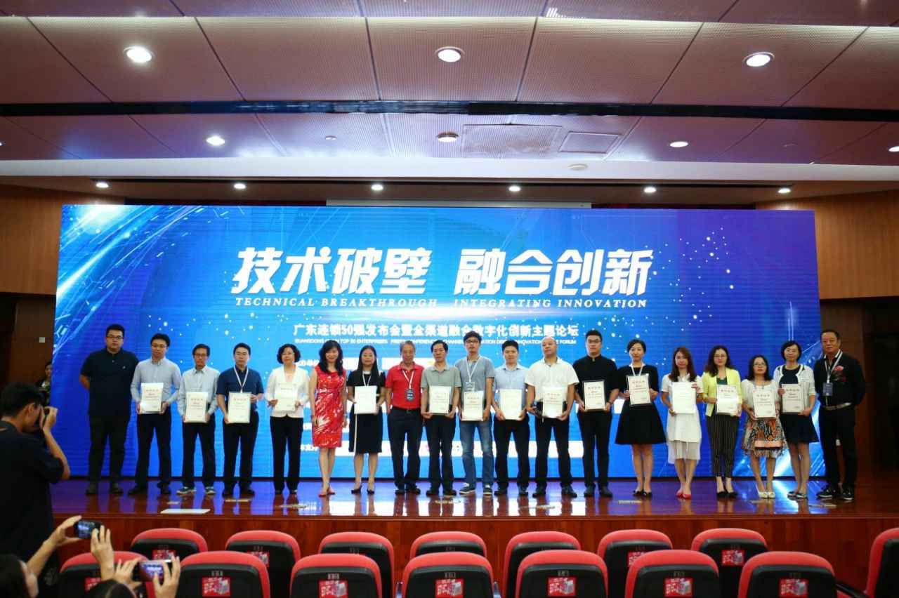 喜讯丨开云手机官方版页面登录入口-开云online(中国)餐饮荣获“2017年度广东连锁50强”称号