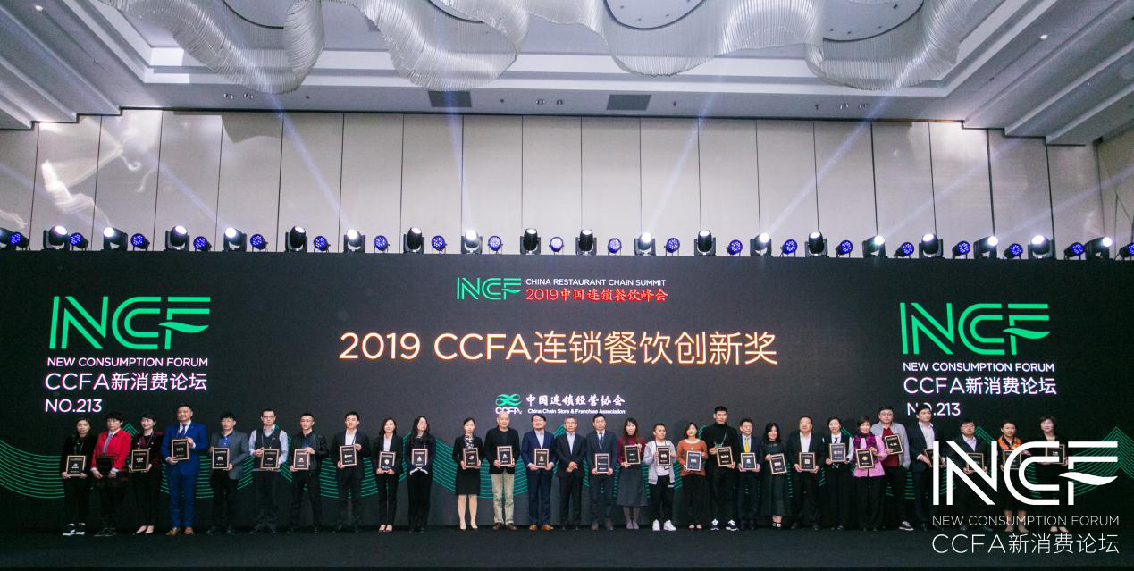 喜讯连连，捷报频传丨开云手机官方版页面登录入口-开云online(中国)荣获CCFA连锁餐饮创新奖