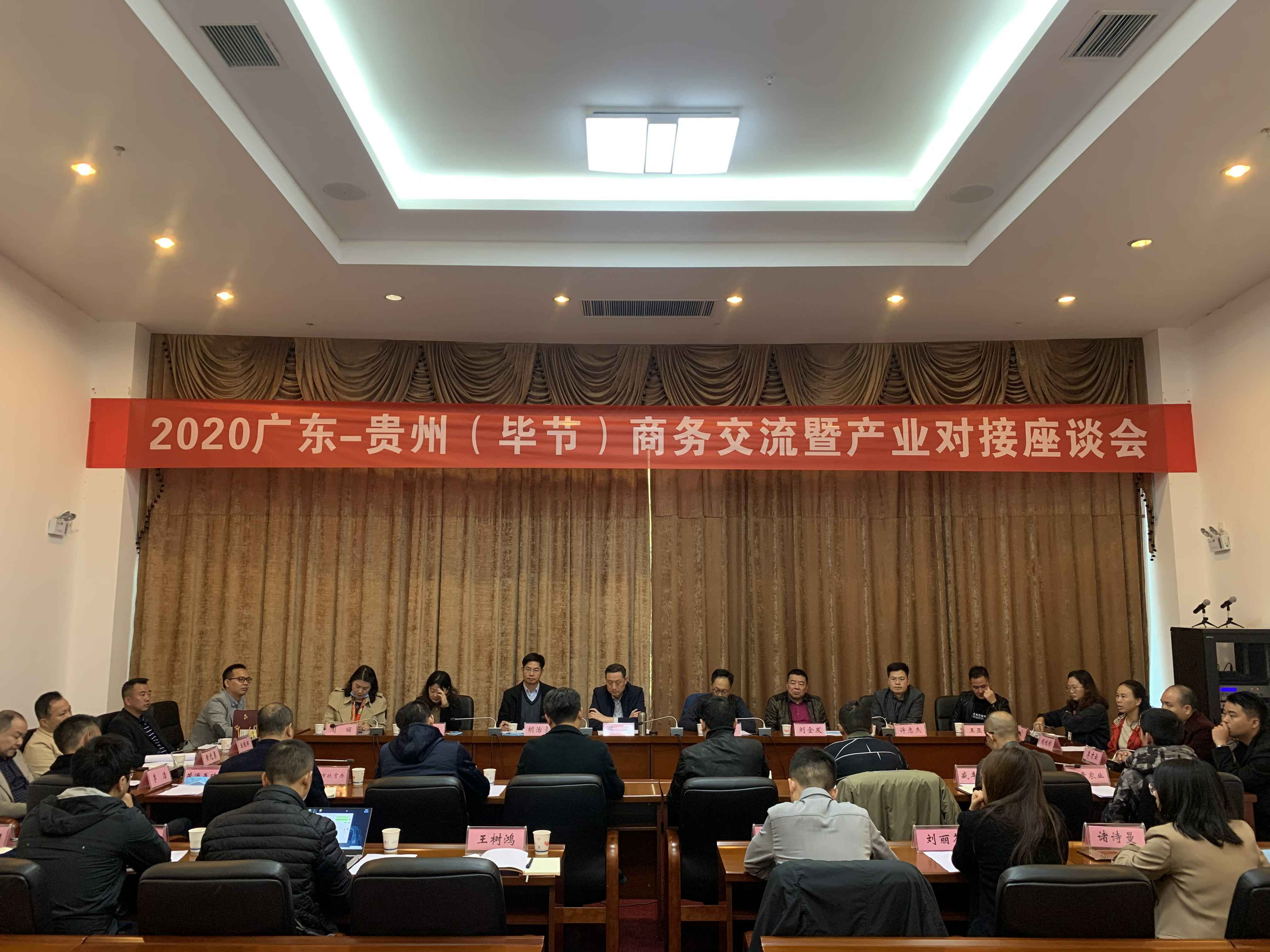开云手机官方版页面登录入口-开云online(中国)赴贵州毕节开展扶贫活动