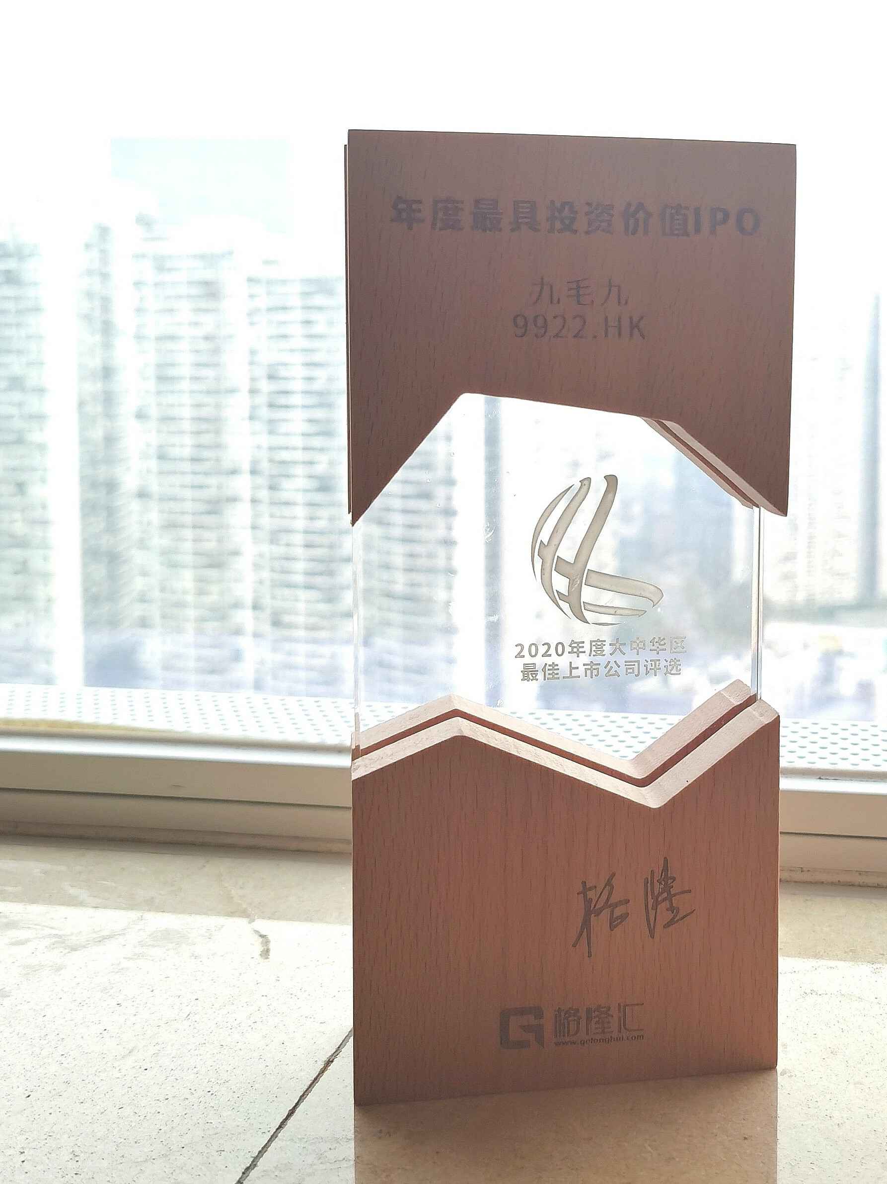开云手机官方版页面登录入口-开云online(中国)荣获“2020年度最具投资价值IPO”